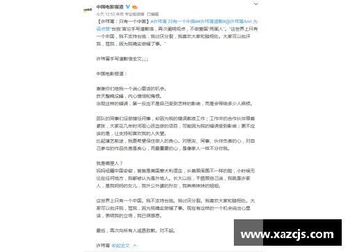 克洛普发表致歉信：对中国球迷道歉，绝非本意！